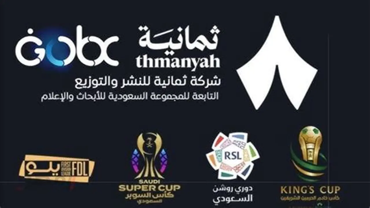 ترددات استقبال قناة ثمانية HD الجديدة عبر قمري نايل سات وعرب سات